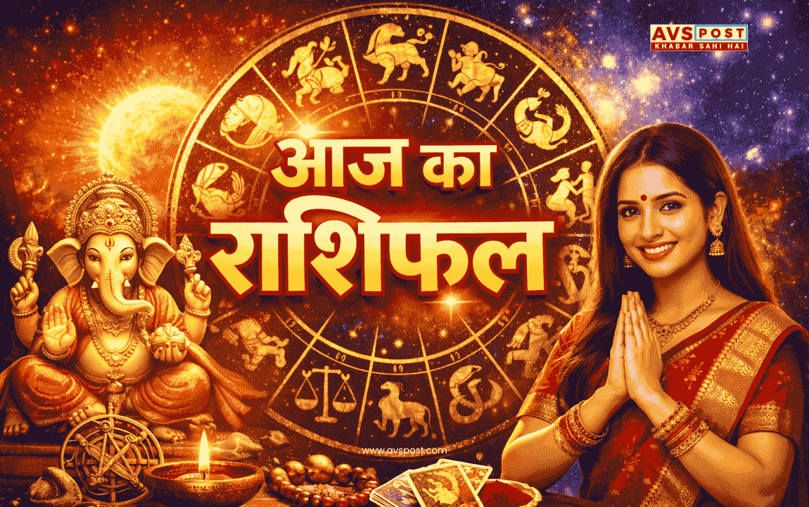Aaj Ka Rashifal 8 April 2026 : मेष से मीन तक जानें अपना आज का हाल