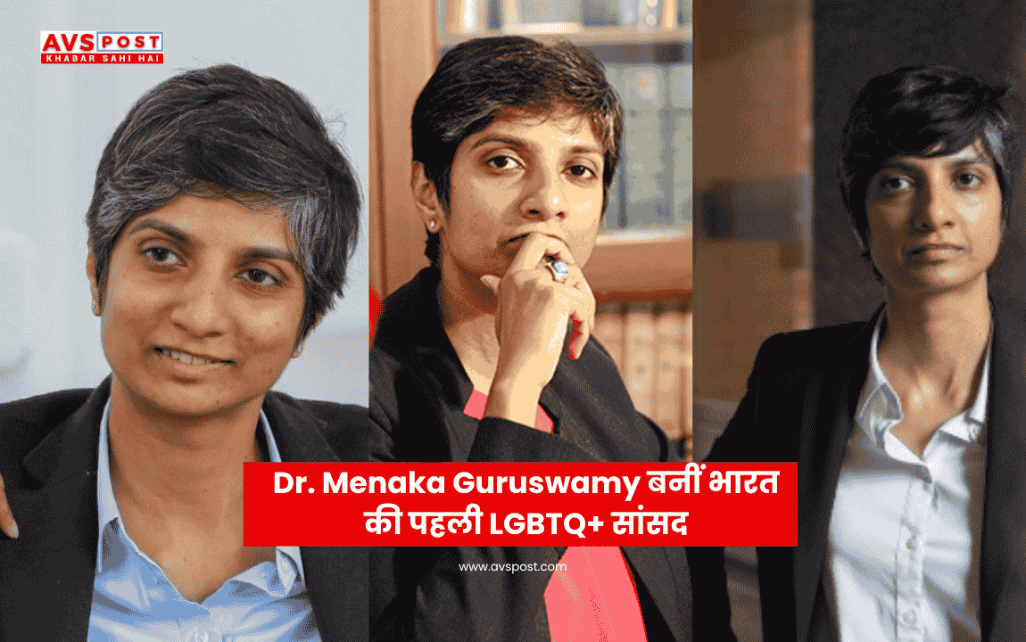 Dr. Menaka Guruswamy बनीं भारत की पहली LGBTQ+ सांसद, राज्यसभा में ऐतिहासिक शपथ