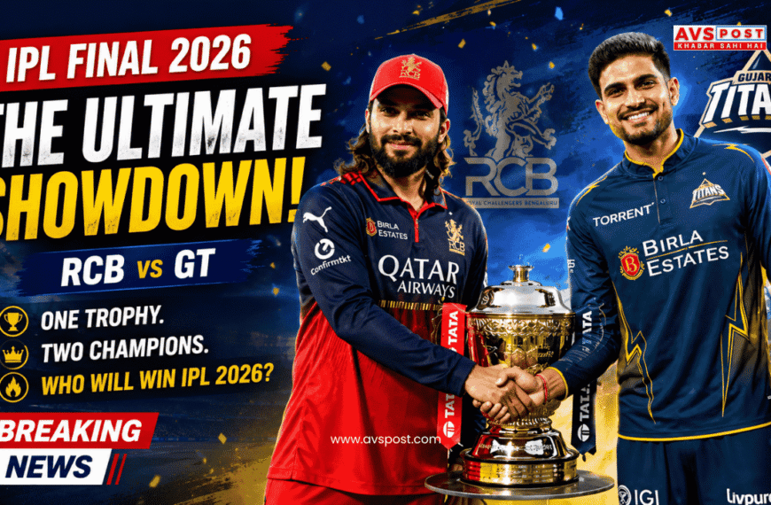 IPL Final 2026 : RCB vs GT