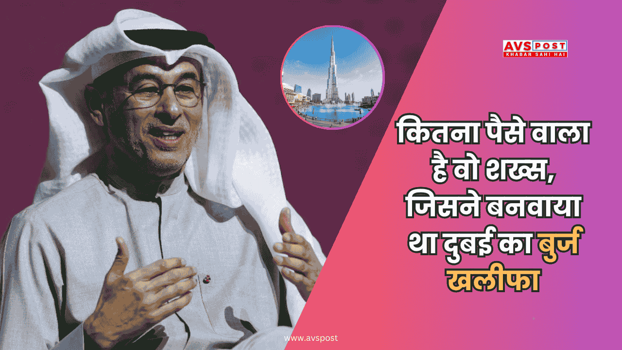 वो शख्स जिसने बनवाया था दुबई का बुर्ज खलीफा (Burj Khalifa), आज कितना पैसे वाला है?