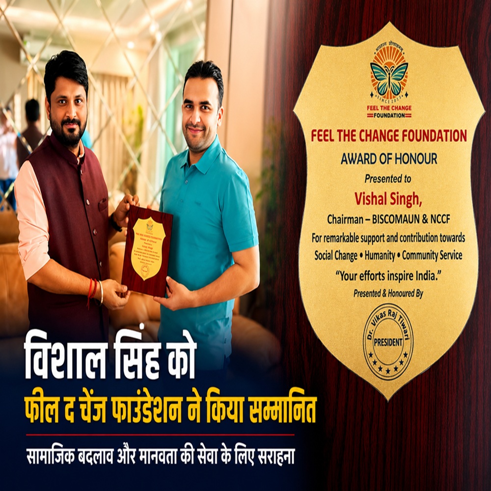 Vishal Singh NCCF Chairman honored in Delhi: सियासत के ‘पावरहाउस’ और NCCF चेयरमैन विशाल सिंह दिल्ली में सम्मानित, नामचीन जर्नलिस्ट डॉ. विकास राज तिवारी ने सौंपा मोमेंटो