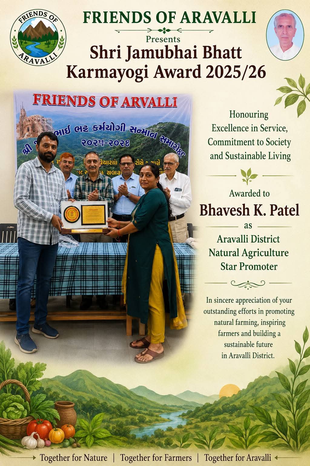 માલપુર તાલુકાના ભાવેશ પટેલ 29મા એવોર્ડથી સન્માનિત – અરવલ્લી જિલ્લાનું ગૌરવ
