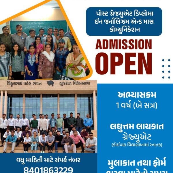 KSV દ્વારા સંચાલિત પત્રકારત્વ અભ્યાસક્રમમાં પ્રવેશ શરૂ, 30&hellip;