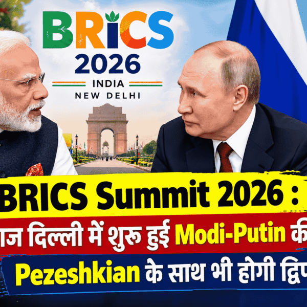BRICS Summit 2026 : Important Modi-Putin Meeting Begins in Delhi, Bilateral Talks Also Scheduled with Pezeshkian