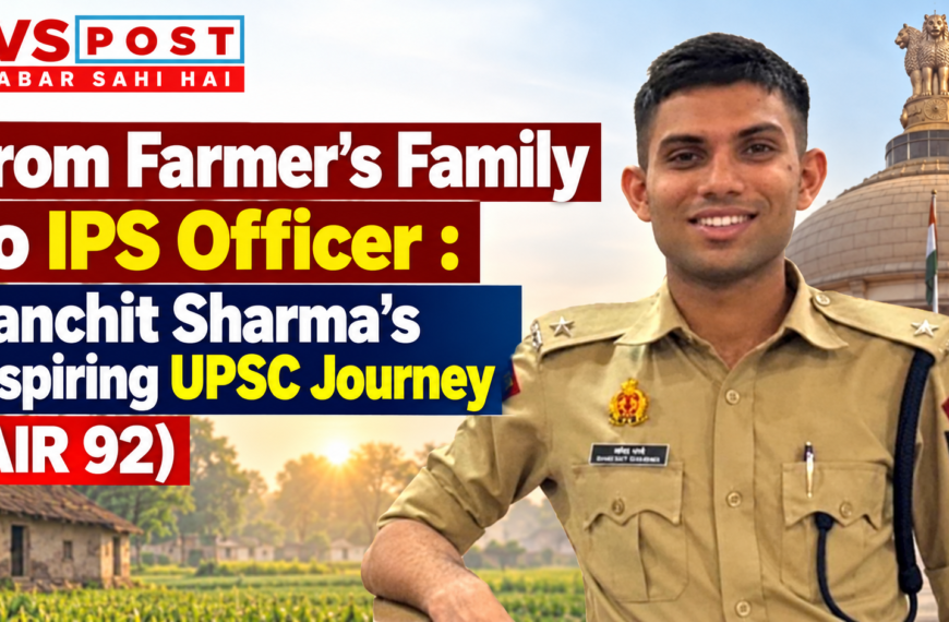 From Farmer’s Family to IPS Officer : Sanchit Sharma’s Inspiring UPSC Journey (AIR 92)
